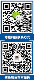 博維科技聯(lián)系方式、博維科技官方微信
