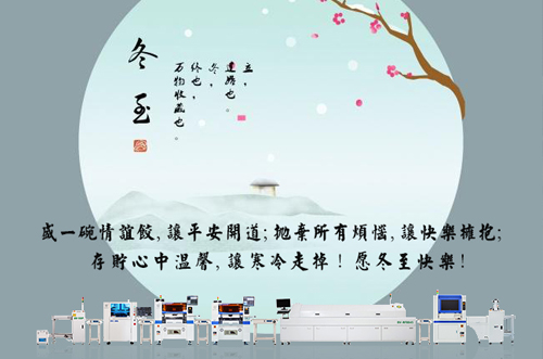冬至，愿您淺喜暖望，歲歲無憂