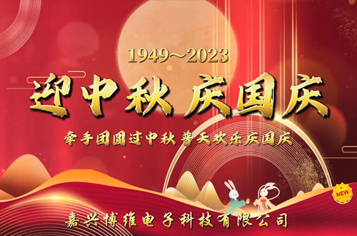 家國同慶，好事成雙；目光所及，皆是圓滿